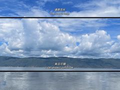 -大理洱海