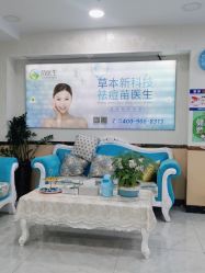 点击看大图 -苗医生专业祛痘·皮肤管理