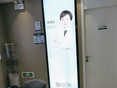 -牙博士口腔品牌连锁(昆山城区店)