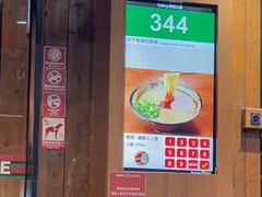 -一兰拉面(铜锣湾店)