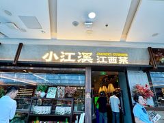 -万达广场(南昌红谷滩店)