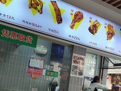 -赵元章肉骨烧(山塘街店)