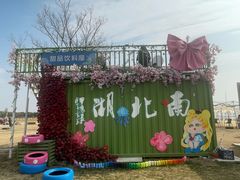 -南北湖风景区