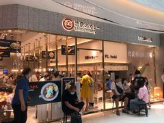 门面-池奈·咖喱蛋包饭(熙地港店)