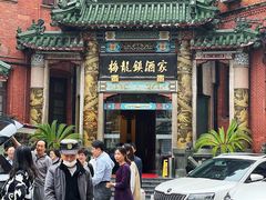 -梅龙镇酒家(南京西路总店)