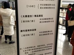 -陕西历史博物馆