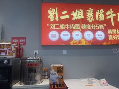 -刘二姐襄阳牛肉面(鸟巢店)