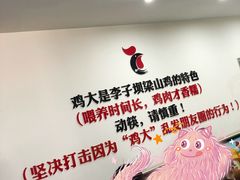 -李子坝梁山鸡(李子坝大鸡哥店)