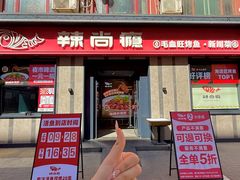 -辣尚瘾·烤鱼·新川菜(牡丹园直营店)