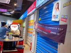 -Meet Sun韩式大排档(五一广场7MALL店)