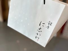 -银座仁志川·生吐司专门店(香港广场店)