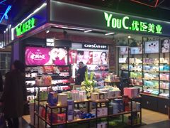 -泰州时尚莱迪购物广场(坡子街商业步行街店)