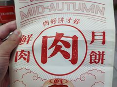 -泸溪河桃酥(西直门凯德店)