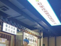 -北国商城