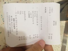 账单-鲜芋仙(群光广场店)