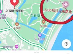 -乌石塘景区