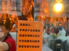 -北京王府井烤鸭(泰兴店)