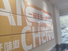 -河南前程·羊肉汤·烧烤(总店)
