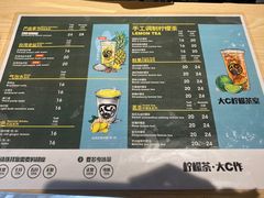 菜单-大C柠檬茶室(天河南二路店)