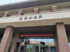 -瑞阁温泉酒店温泉中心