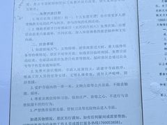 -敕赐慈云寺