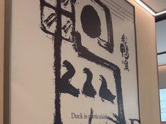 -老鸭集(萧山万象汇店)