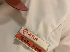 -海底捞火锅(方塔东街店)