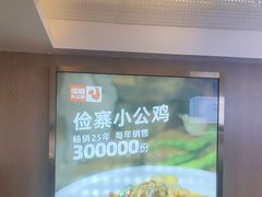 -俭寨大盘鸡·手抓肉·烧烤新疆菜(乌苏路店)