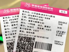 -幸福蓝海国际影城(崇安寺T12店)