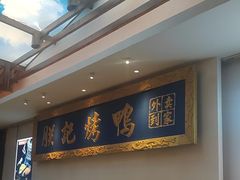 -阿瓦山寨·湘菜现炒·剁椒鱼头王(咸阳总店)