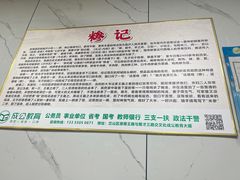 -沂州糁馆(大学城店)