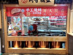 -华威约饭街