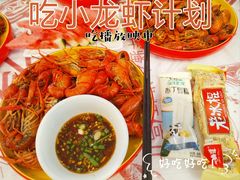 -虾大侠·盱眙龙虾老北京铜锅涮羊肉(金楠天街店)
