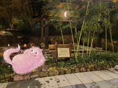 -宜兴富陶温泉