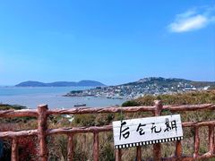 -东极岛景区