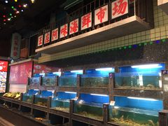 水产区-王庄阿咪海鲜大排档(象园店)