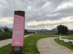 -君乐宝优致牧场