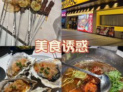 -梧赖枪火·东北烧烤|鲽鱼头|团建(罗湖总店)