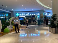 -春润大地海南椰子鸡(沙井京基百纳广场店)