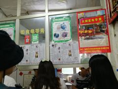 -五福堂龟苓膏(河东北山店)