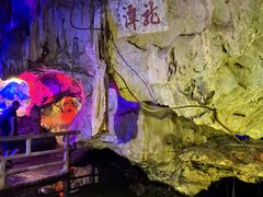 -星湖旅游景区七星岩