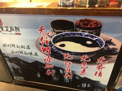 -鞠氏黑芝麻糊(水塔店)