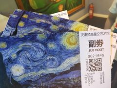 -天津梵高星空艺术馆(天河城旗舰店)
