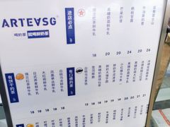 -ARTEASG啊T·新加坡奶茶(高兴里店)