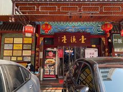 -壹德壹(锦都店)