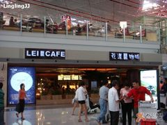 经过-花漾咖啡(首都国际机场六号店)