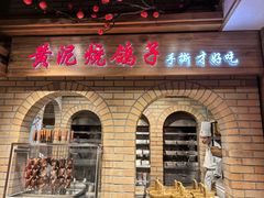 -鸽子窝(黄村店)
