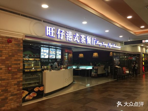 餐厅(永旺梦乐城友谊南路店) 