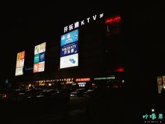 -万宝财富商业广场