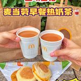 麦当劳超丝滑奶茶终于回归‼️套餐限时仅9r！